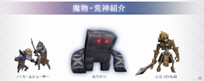 「サムライ ライジング」事前登録者数が15万人を突破！ぬりかべなどの魔物・荒神情報第1弾もチェックの画像1