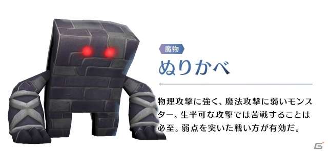 「サムライ ライジング」事前登録者数が15万人を突破！ぬりかべなどの魔物・荒神情報第1弾もチェックの画像5