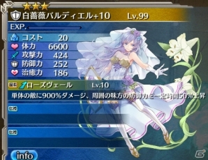 「ワールド エンド エクリプス」新アイギス「バルディエル」が通常武器召喚に登場！アリーナイベントの上位報酬にも新アイギスがの画像9