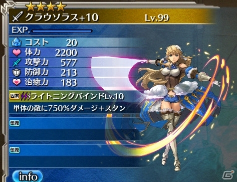 「ワールド エンド エクリプス」新アイギス「バルディエル」が通常武器召喚に登場！アリーナイベントの上位報酬にも新アイギスがの画像11