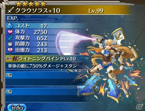 「ワールド エンド エクリプス」新アイギス「バルディエル」が通常武器召喚に登場！アリーナイベントの上位報酬にも新アイギスがの画像12