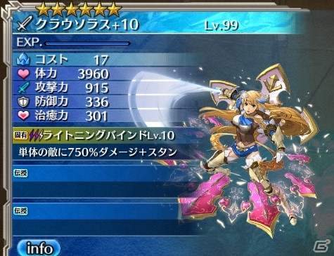 「ワールド エンド エクリプス」新アイギス「バルディエル」が通常武器召喚に登場！アリーナイベントの上位報酬にも新アイギスがの画像13