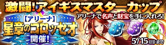 「ワールド エンド エクリプス」新アイギス「バルディエル」が通常武器召喚に登場！アリーナイベントの上位報酬にも新アイギスがの画像4