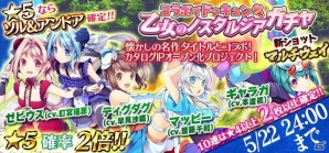 iOS/Android「ゴシックは魔法乙女～さっさと契約しなさい！～」美少女なパックマンが登場する「カタログIPオープン化プロジェクト」コラボがスタート！の画像2