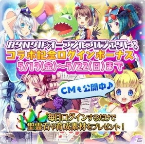 iOS/Android「ゴシックは魔法乙女～さっさと契約しなさい！～」美少女なパックマンが登場する「カタログIPオープン化プロジェクト」コラボがスタート！の画像6