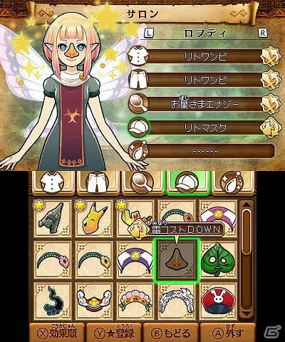 3DS「ゼルダ無双 ハイラルオールスターズ」新キャラクター「メドリ」の無料配信を含む追加コンテンツ第1弾販売日が5月19日に決定！の画像11