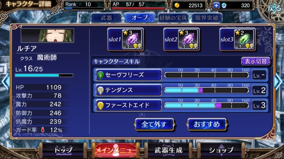 iOS/Android「VALKYRIE ANATOMIA」プレイレビュー！VPシリーズの原点が描かれるこの世界へ、一緒にいきましょうの画像21