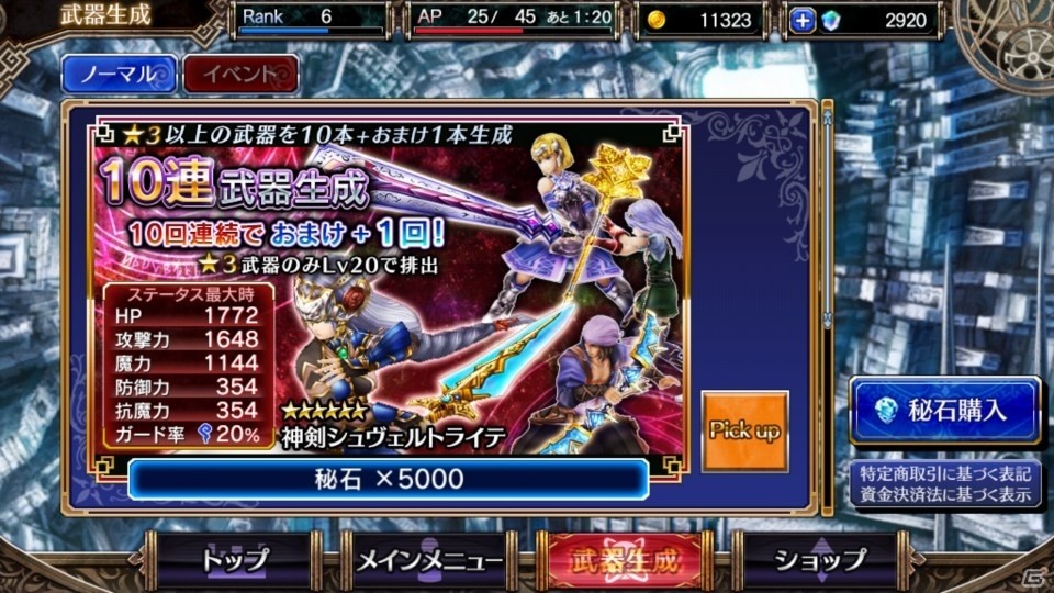 iOS/Android「VALKYRIE ANATOMIA」プレイレビュー！VPシリーズの原点が描かれるこの世界へ、一緒にいきましょうの画像44