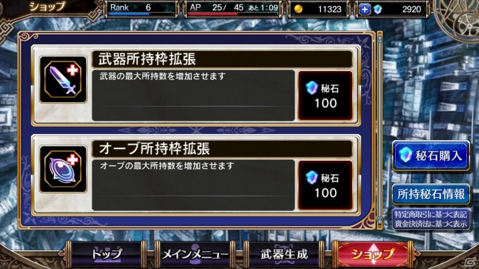 iOS/Android「VALKYRIE ANATOMIA」プレイレビュー！VPシリーズの原点が描かれるこの世界へ、一緒にいきましょうの画像45