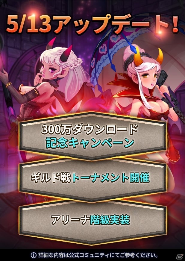 iOS/Android「ドラゴンシューター」300万DL突破！「レア英雄交換キャンペーン」やログインキャンペーンが実施の画像1