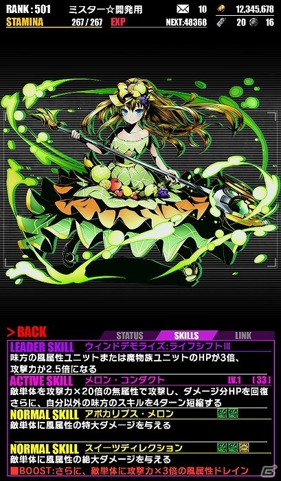 iOS/Android「ディバインゲート」ガンホーコラボとケリ姫コラボが復刻！レアスクラッチに「ジャンヌ」「ヴィヴィアン」が超絶×4UPで登場の画像2