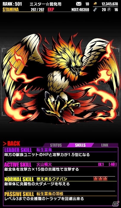 iOS/Android「ディバインゲート」ガンホーコラボとケリ姫コラボが復刻！レアスクラッチに「ジャンヌ」「ヴィヴィアン」が超絶×4UPで登場の画像20