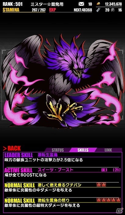 iOS/Android「ディバインゲート」ガンホーコラボとケリ姫コラボが復刻！レアスクラッチに「ジャンヌ」「ヴィヴィアン」が超絶×4UPで登場の画像21