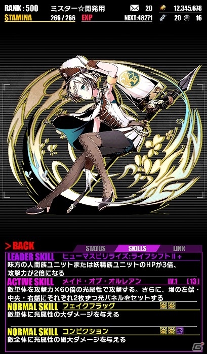 iOS/Android「ディバインゲート」ガンホーコラボとケリ姫コラボが復刻！レアスクラッチに「ジャンヌ」「ヴィヴィアン」が超絶×4UPで登場の画像35