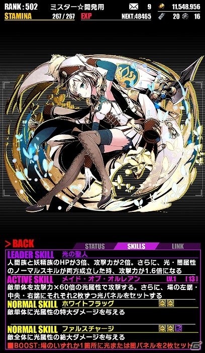 iOS/Android「ディバインゲート」ガンホーコラボとケリ姫コラボが復刻！レアスクラッチに「ジャンヌ」「ヴィヴィアン」が超絶×4UPで登場の画像36