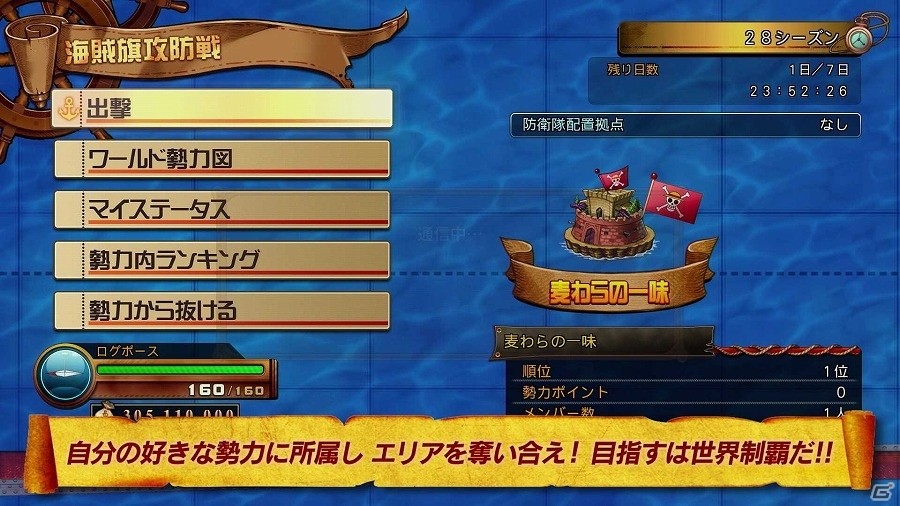 PS4/PS Vita「ONE PIECE BURNING BLOOD」新モード「海賊旗攻防戦」や有料DLCなどを一挙に紹介した第4弾PVが公開！の画像2