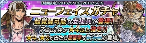 iOS/Android「戦の海賊」★5 新キャラクターをお試しできる新機能「レンタル海賊」が実装！初となる超覚醒可能な支援兵も登場の画像2