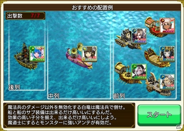 iOS/Android「戦の海賊」★5 新キャラクターをお試しできる新機能「レンタル海賊」が実装！初となる超覚醒可能な支援兵も登場の画像8
