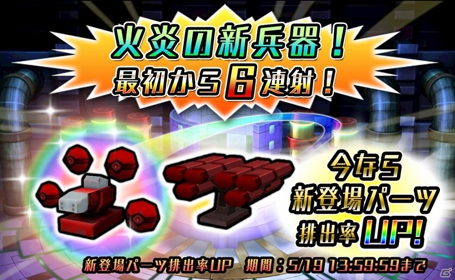 iOS/Android「METAL MAX FIREWORKS」X-エルが仲間になるイベント「出現！パンダダ！」が開催の画像5