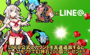 「式神物語～中二病JK、世界を救う～」LINE＠公式アカウントでの事前予約がスタート！フォロー＆RTキャンペーン第2弾もの画像1