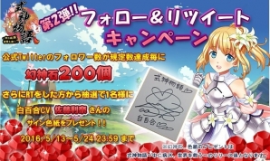 「式神物語～中二病JK、世界を救う～」LINE＠公式アカウントでの事前予約がスタート！フォロー＆RTキャンペーン第2弾もの画像2