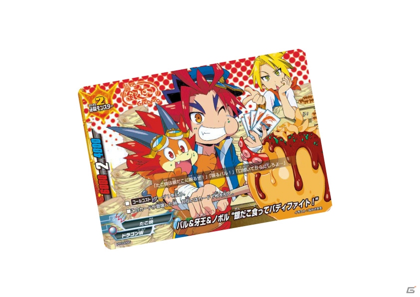 全ワールドの必殺モンスターを収録したエクストラブースター「バディファイト コレクション」が本日発売！の画像5