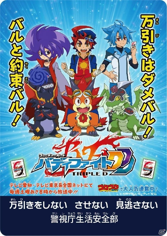 全ワールドの必殺モンスターを収録したエクストラブースター「バディファイト コレクション」が本日発売！の画像7