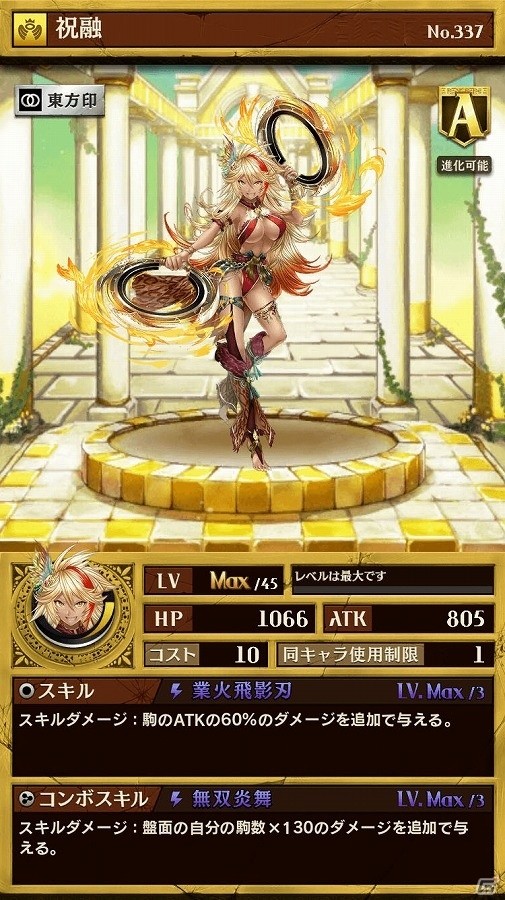 iOS/Android「逆転オセロニア」決戦イベント「決戦！祝融」が開催！公式リアルイベント「オセロニアンの宴」も実施決定の画像4