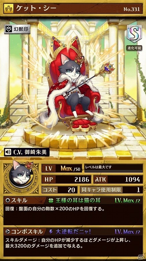 iOS/Android「逆転オセロニア」決戦イベント「決戦！祝融」が開催！公式リアルイベント「オセロニアンの宴」も実施決定の画像8