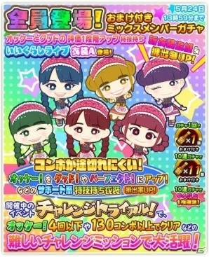 iOS/Android「しゃちほこ～る」大黒柚姫さんが“しゃちほこ～る部”を発足！幕張メッセライブの記念キャンペーン第2弾も開始の画像14