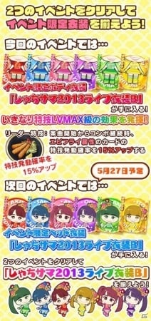 iOS/Android「しゃちほこ～る」大黒柚姫さんが“しゃちほこ～る部”を発足！幕張メッセライブの記念キャンペーン第2弾も開始の画像9
