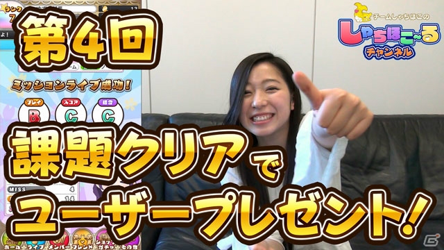 iOS/Android「しゃちほこ～る」大黒柚姫さんが“しゃちほこ～る部”を発足！幕張メッセライブの記念キャンペーン第2弾も開始の画像1