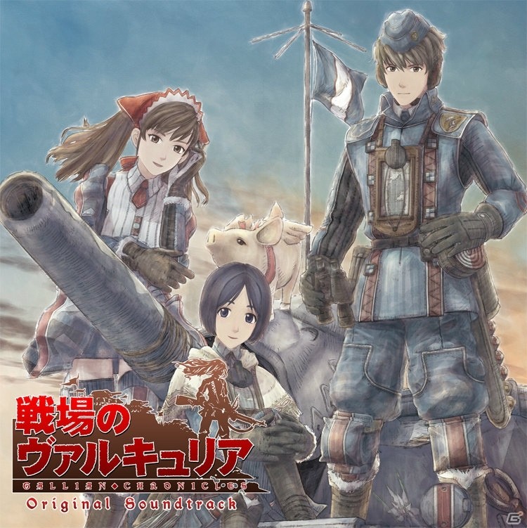 「戦場のヴァルキュリア オリジナル・サウンドトラック」の音楽配信が5月18日よりスタート！の画像1