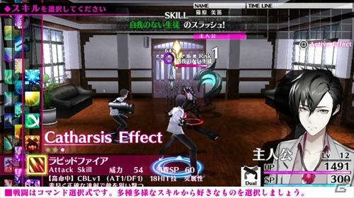 PS Vita「Caligula -カリギュラ-」バトルシステム“イマジナリーチェイン”の解説動画が公開！の画像1