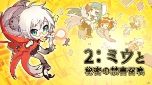 iOS/Android「魔法図書館キュラレ」ミウとデルフィンが禁書召喚との戦闘をレクチャーするコミックが公開！の画像1