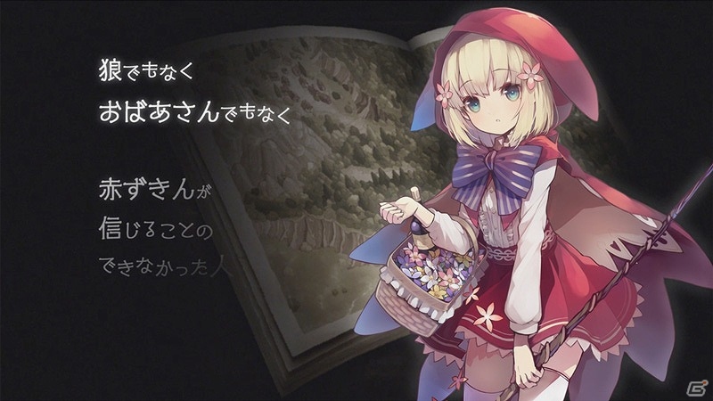 iOS/Android「グリムノーツ」TVCMが放映開始！赤ずきんが手に入る放映記念キャンペーンも実施の画像4