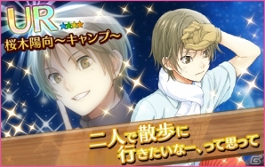iOS/Android「夢色キャスト」キャンプガチャ第2弾が発売！「藤村伊織生誕祭」も5月15日よりスタートの画像3