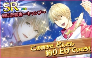 iOS/Android「夢色キャスト」キャンプガチャ第2弾が発売！「藤村伊織生誕祭」も5月15日よりスタートの画像4