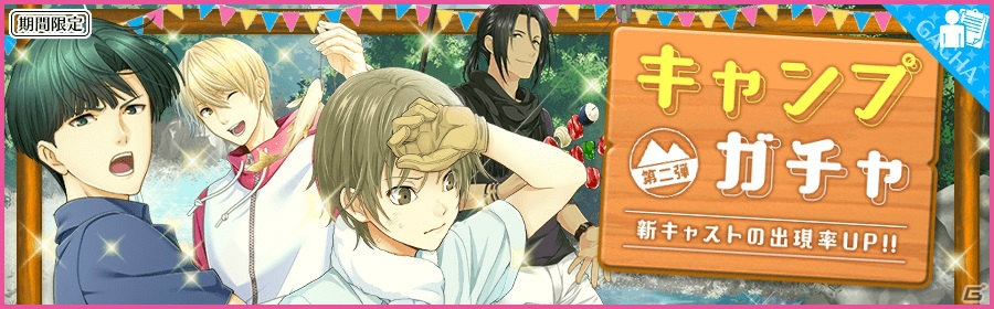 iOS/Android「夢色キャスト」キャンプガチャ第2弾が発売！「藤村伊織生誕祭」も5月15日よりスタートの画像1