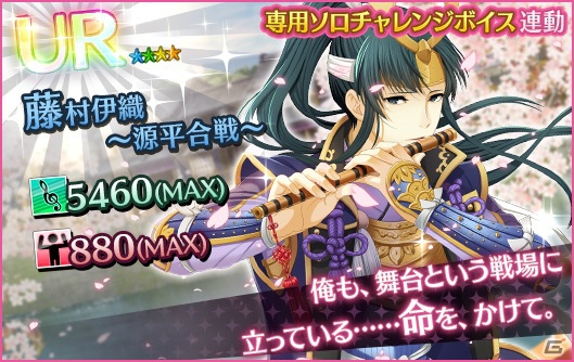 iOS/Android「夢色キャスト」キャンプガチャ第2弾が発売！「藤村伊織生誕祭」も5月15日よりスタートの画像9