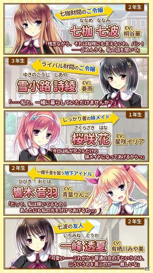 お嬢様×執事によるラブコメADV「お嬢様はご機嫌ナナメ」がiOS向けに配信開始！の画像4