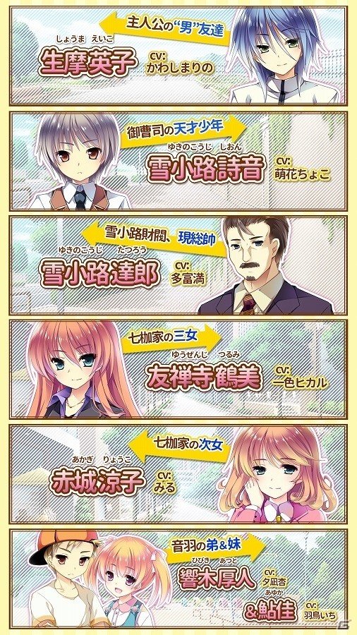 お嬢様×執事によるラブコメADV「お嬢様はご機嫌ナナメ」がiOS向けに配信開始！の画像5