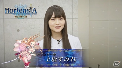 iOS/Android「オルタンシア・サーガ –蒼の騎士団-」津田健次郎さん、上坂すみれさんのコメントムービーが公開！の画像2