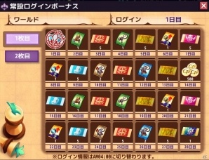 iOS/Android「Lord of Knights」ログインボーナスが常設化！ワールドチャット、プライベートチャット、中立拠点も実装の画像1