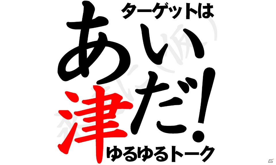 「蒼き雷霆 ガンヴォルト」の情報番組などインティ・クリエイツの生放送番組をまとめてチェック！の画像9