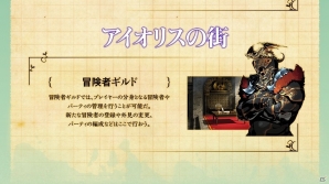3DS「世界樹の迷宮V 長き神話の果て」マスラオ＆セスタスの紹介動画＆外見違いイラストが公開！ニコ生特番Vol.2も配信決定の画像9