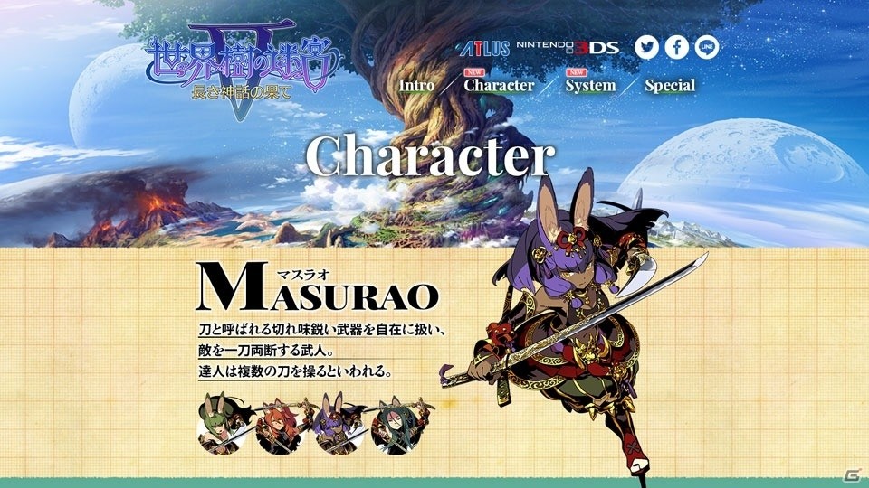3DS「世界樹の迷宮V 長き神話の果て」マスラオ＆セスタスの紹介動画＆外見違いイラストが公開！ニコ生特番Vol.2も配信決定の画像1