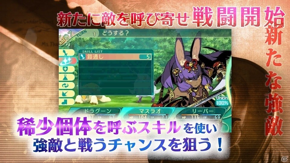 3DS「世界樹の迷宮V 長き神話の果て」マスラオ＆セスタスの紹介動画＆外見違いイラストが公開！ニコ生特番Vol.2も配信決定の画像3