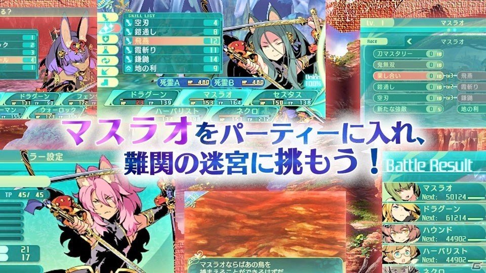 3DS「世界樹の迷宮V 長き神話の果て」マスラオ＆セスタスの紹介動画＆外見違いイラストが公開！ニコ生特番Vol.2も配信決定の画像4