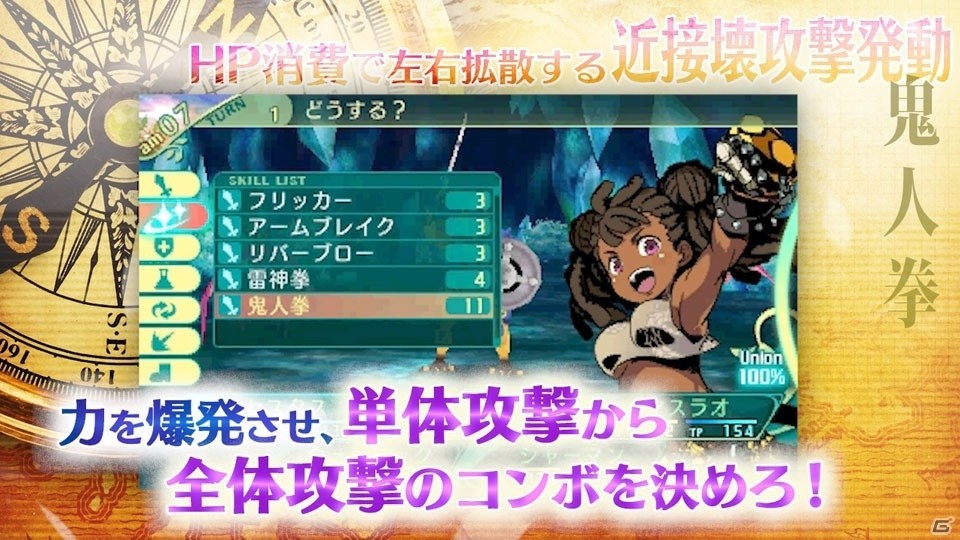 3DS「世界樹の迷宮V 長き神話の果て」マスラオ＆セスタスの紹介動画＆外見違いイラストが公開！ニコ生特番Vol.2も配信決定の画像7